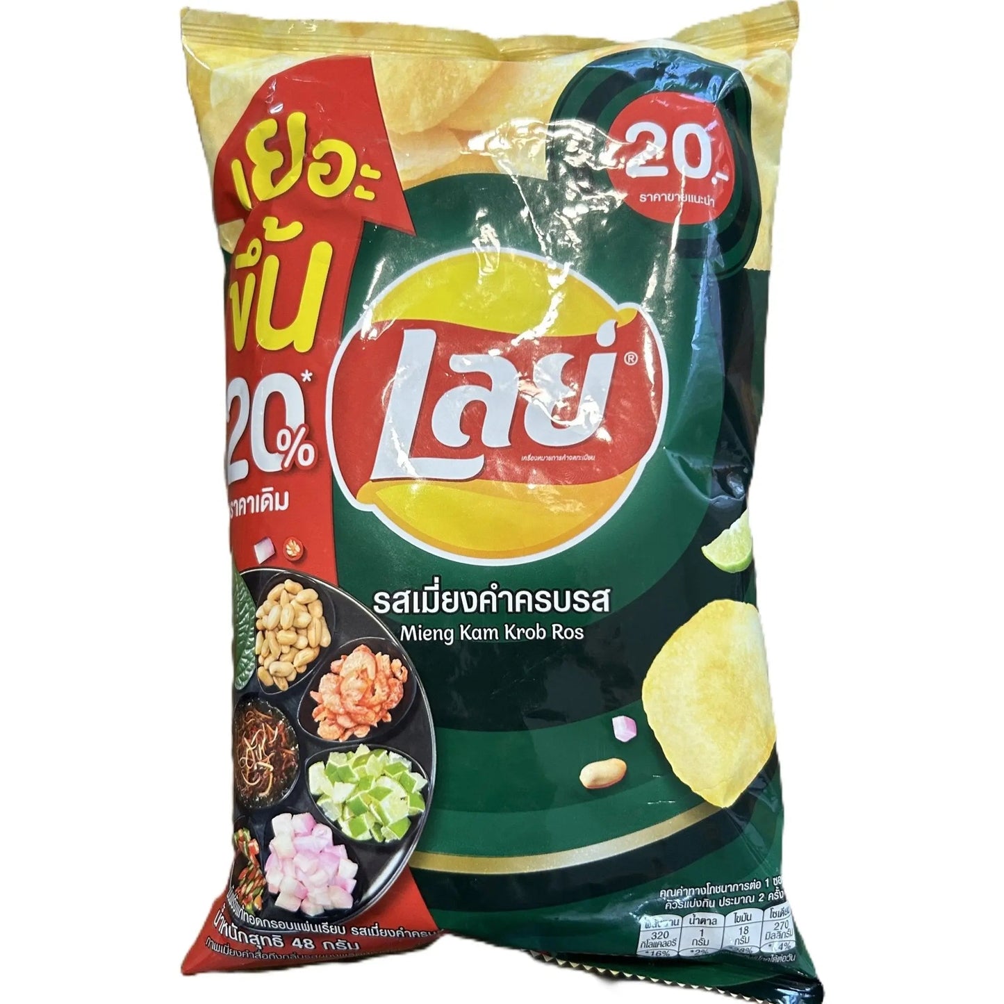 Lay’s Traditional Miang Kham Flavor – Thai-Inspired Savory Potato Chips 60g Bag (Thailand)